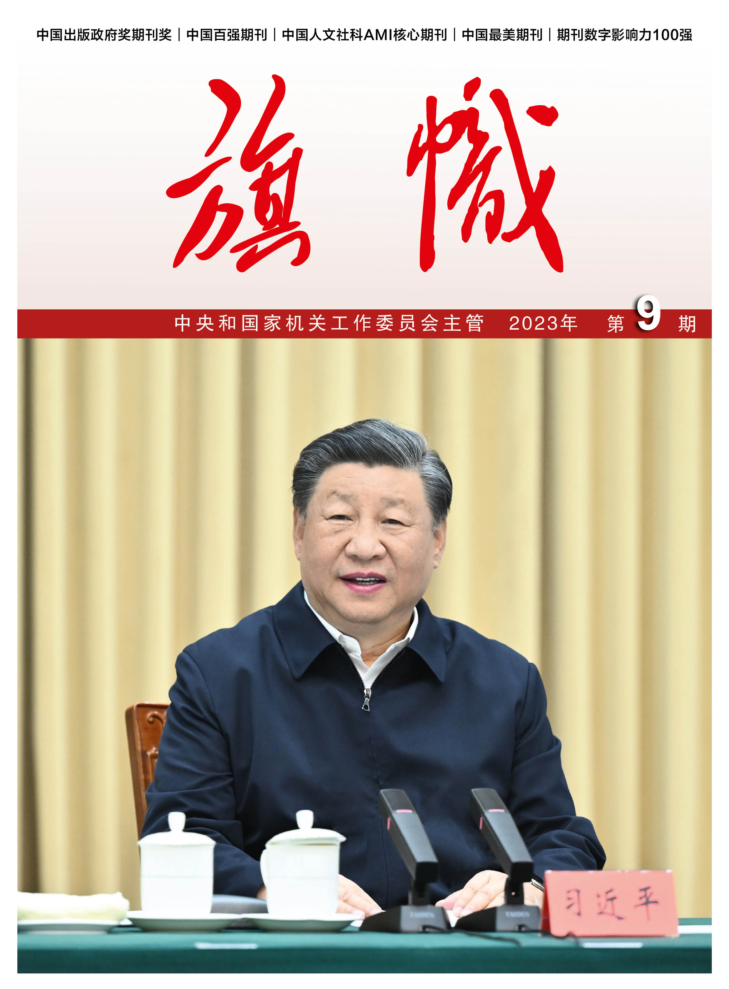 張玉卓、國資、央企、國資委、書記、主任、國企、企業(yè)改革