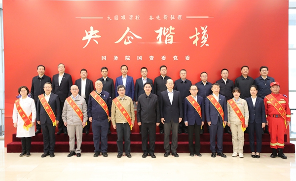 張玉卓、國資、央企、國資委、書記、主任、國企、企業(yè)改革