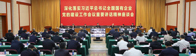 張玉卓、國資、央企、國資委、書記、主任、國企、企業(yè)改革